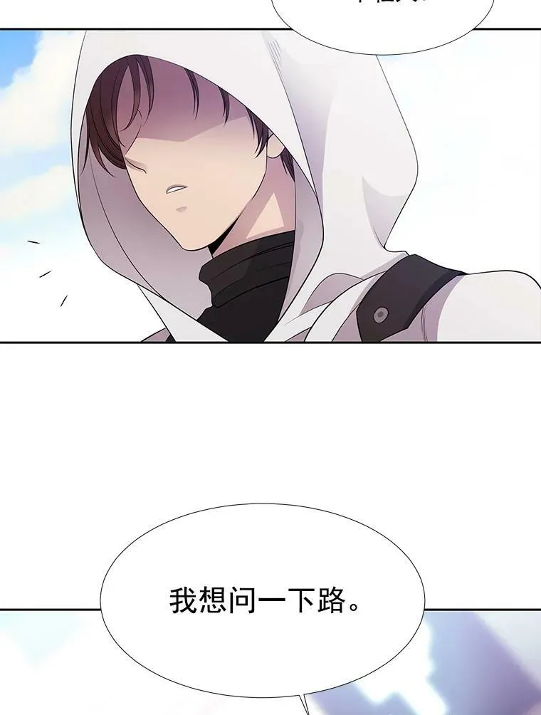 8.神秘的跟踪者 第72页