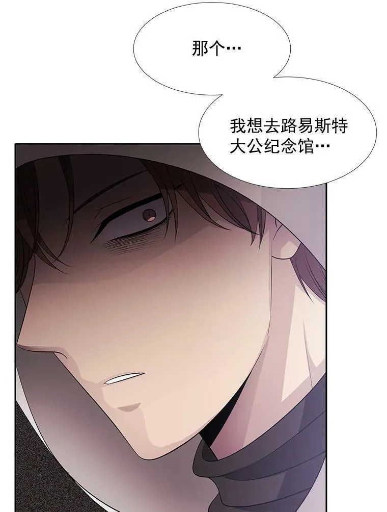 8.神秘的跟踪者 第74页
