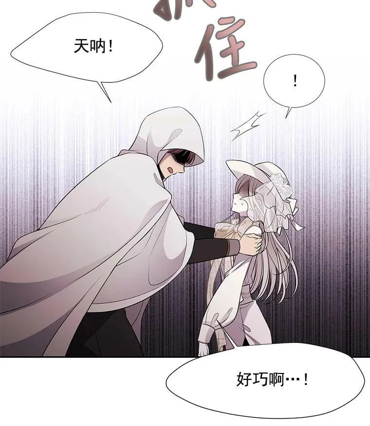 8.神秘的跟踪者 第78页