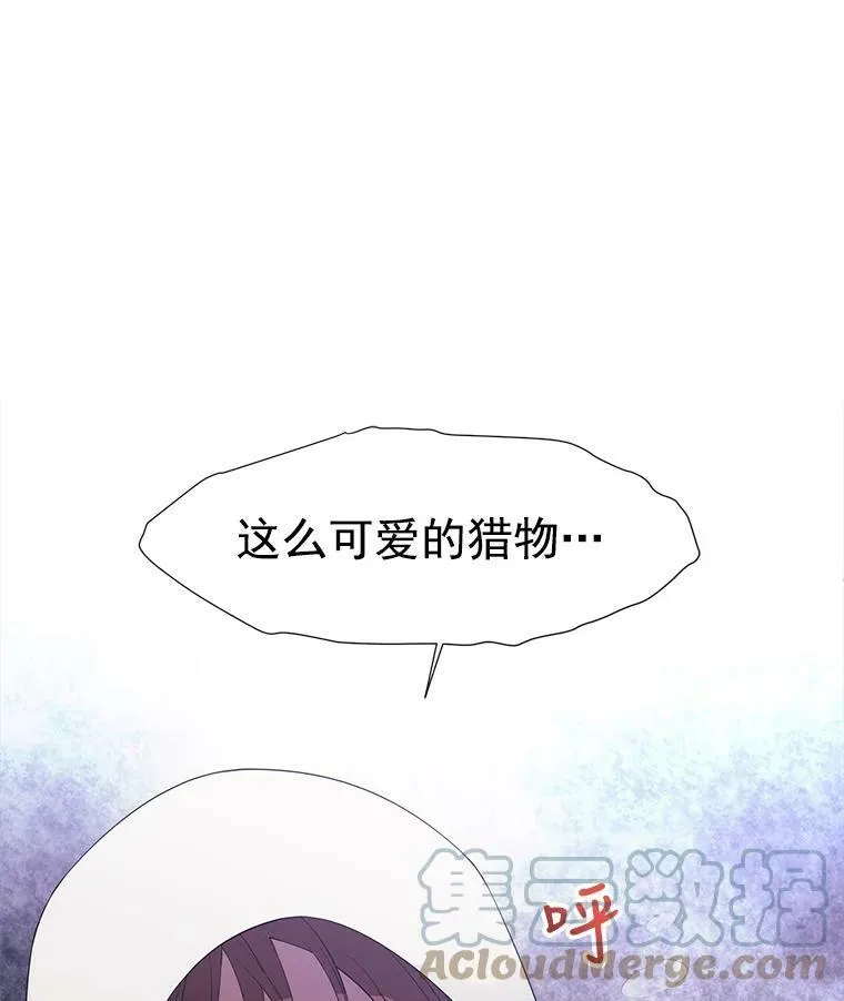 8.神秘的跟踪者 第79页
