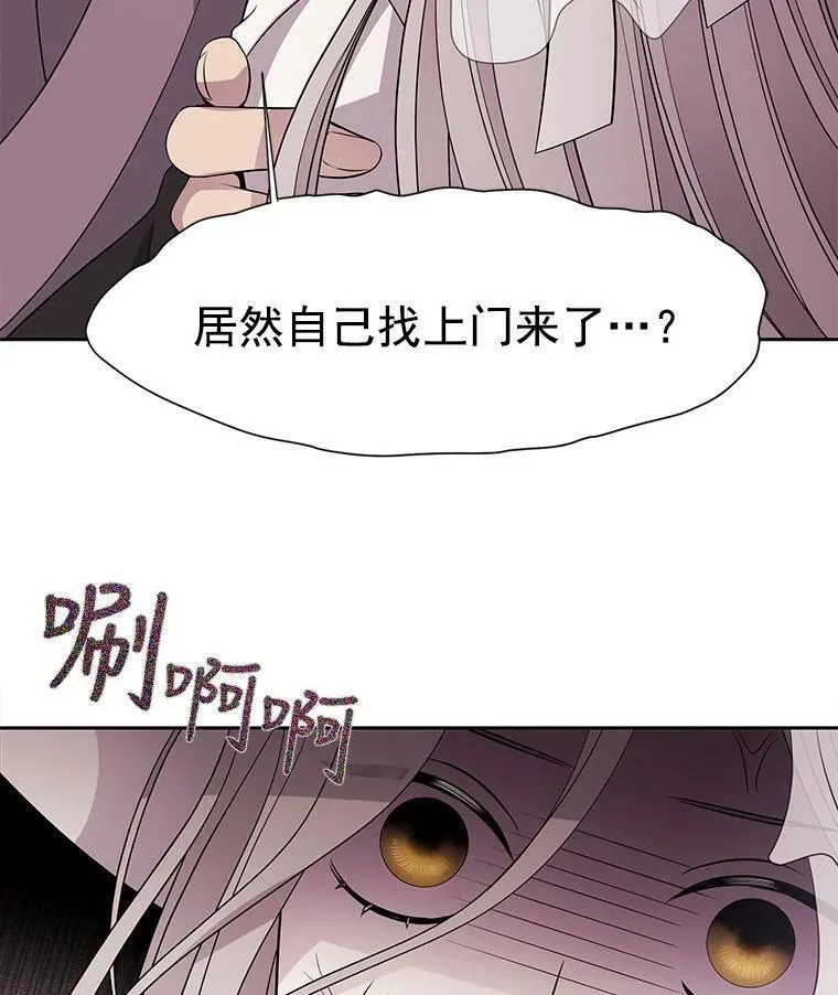8.神秘的跟踪者 第81页