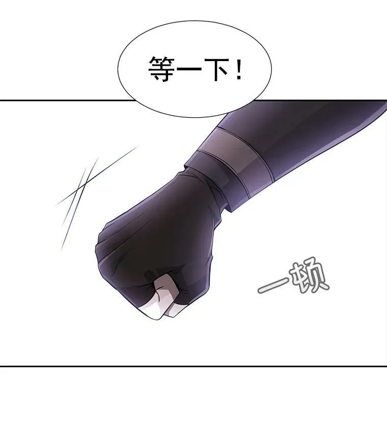 8.神秘的跟踪者 第90页