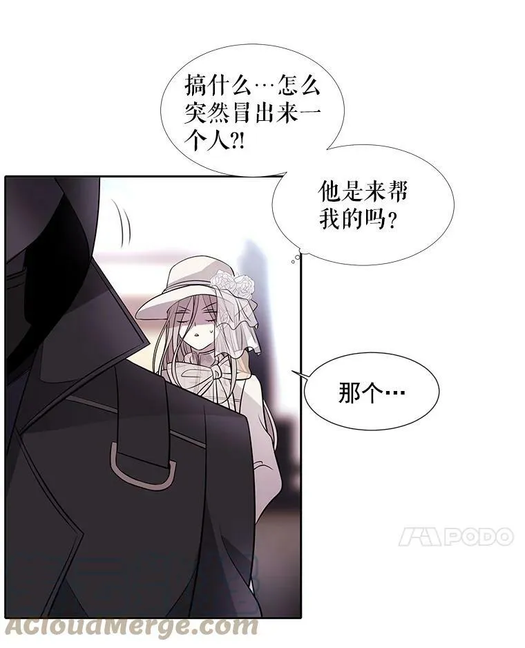 8.神秘的跟踪者 第91页