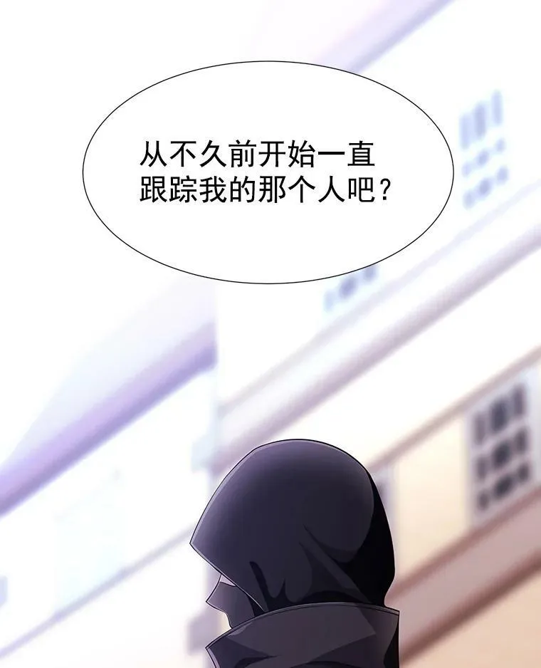 8.神秘的跟踪者 第93页