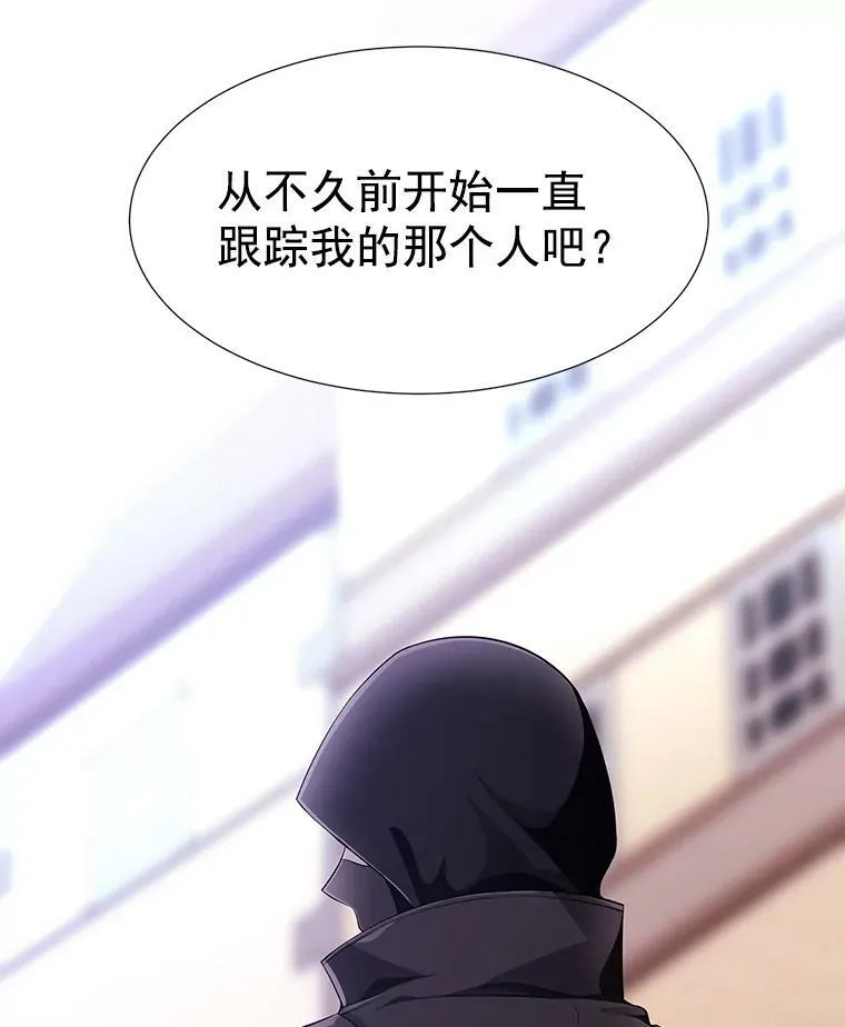 8.神秘的跟踪者 第98页