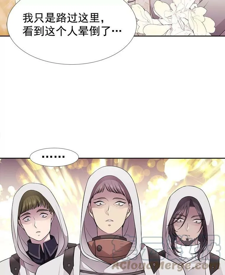 9.另一个丹·蒙特？ 第13页