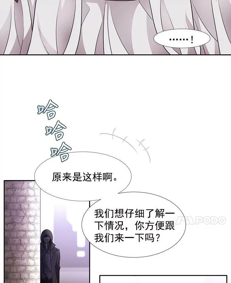 9.另一个丹·蒙特？ 第14页