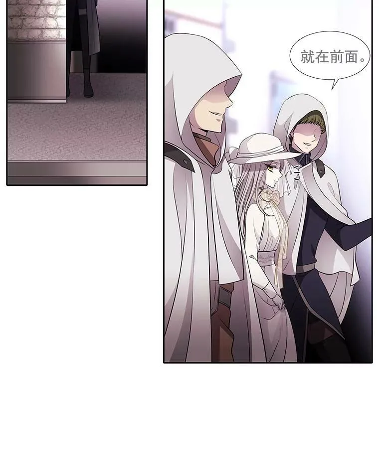9.另一个丹·蒙特？ 第15页