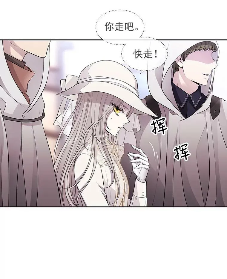 9.另一个丹·蒙特？ 第16页