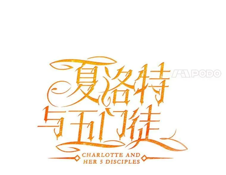 9.另一个丹·蒙特？ 第18页
