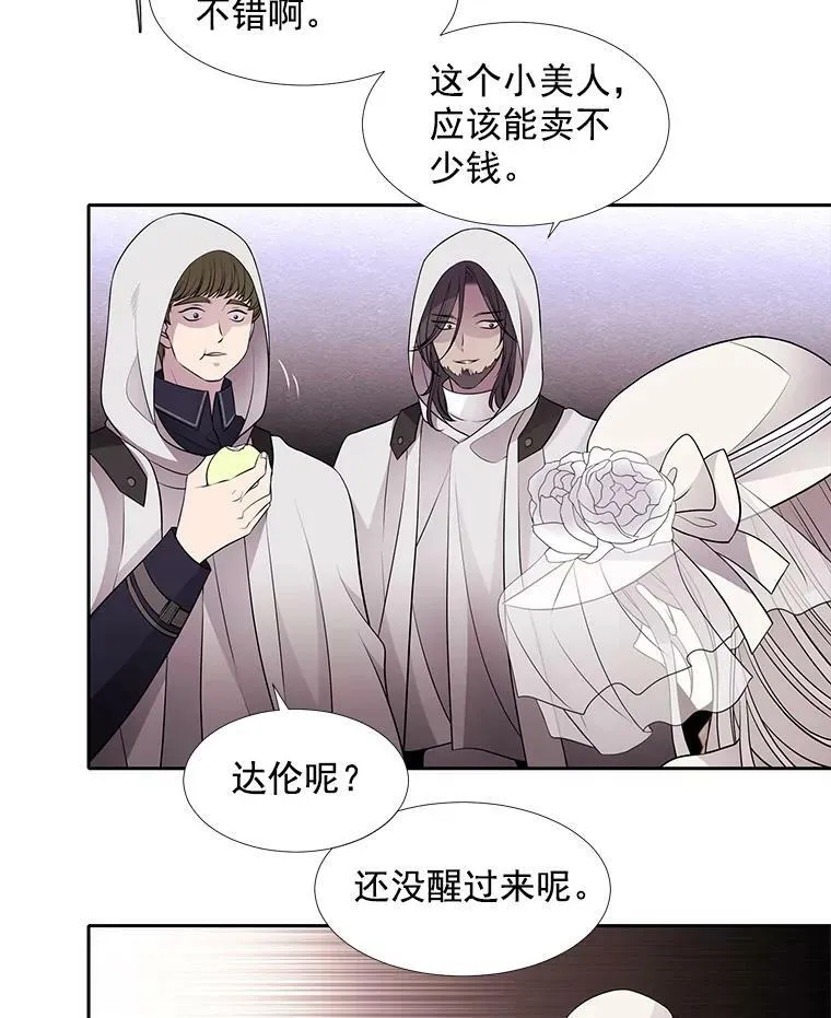 9.另一个丹·蒙特？ 第24页