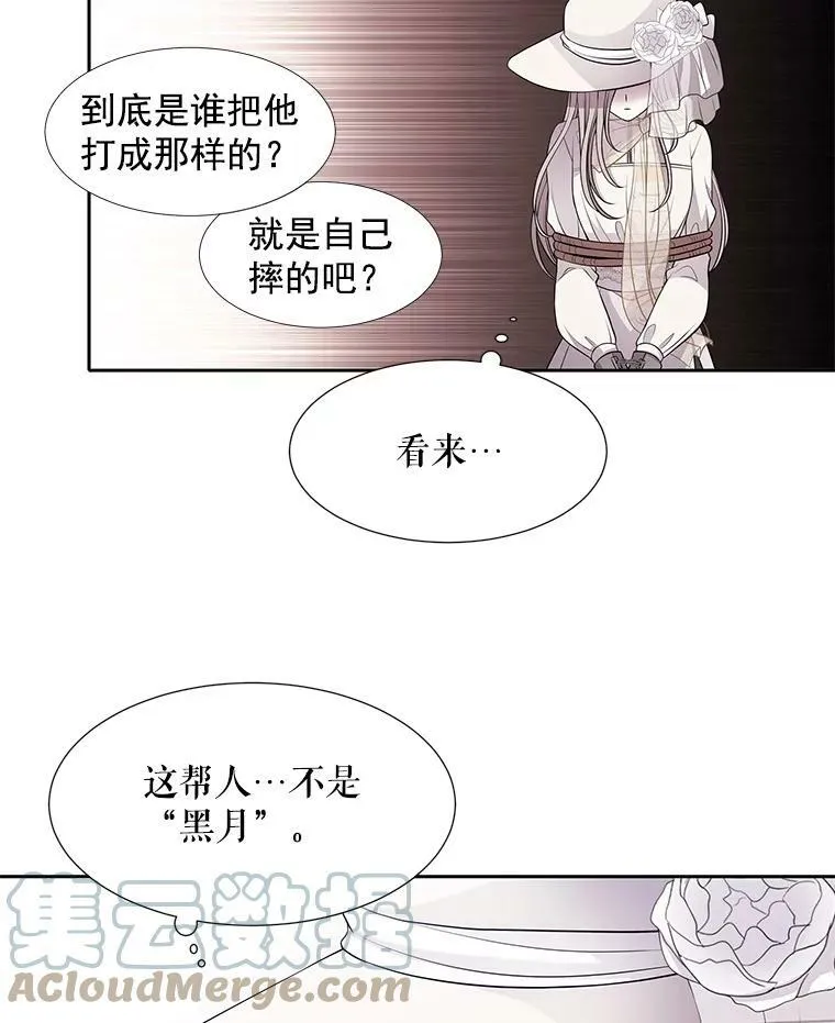 9.另一个丹·蒙特？ 第25页