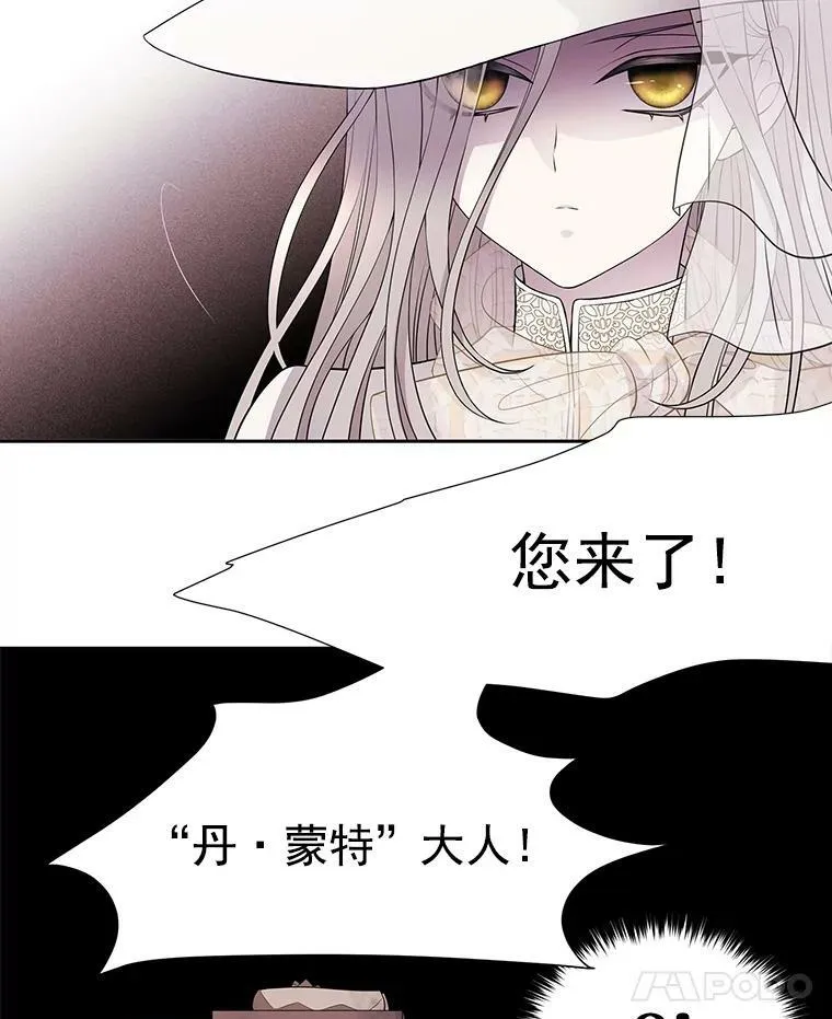 9.另一个丹·蒙特？ 第26页