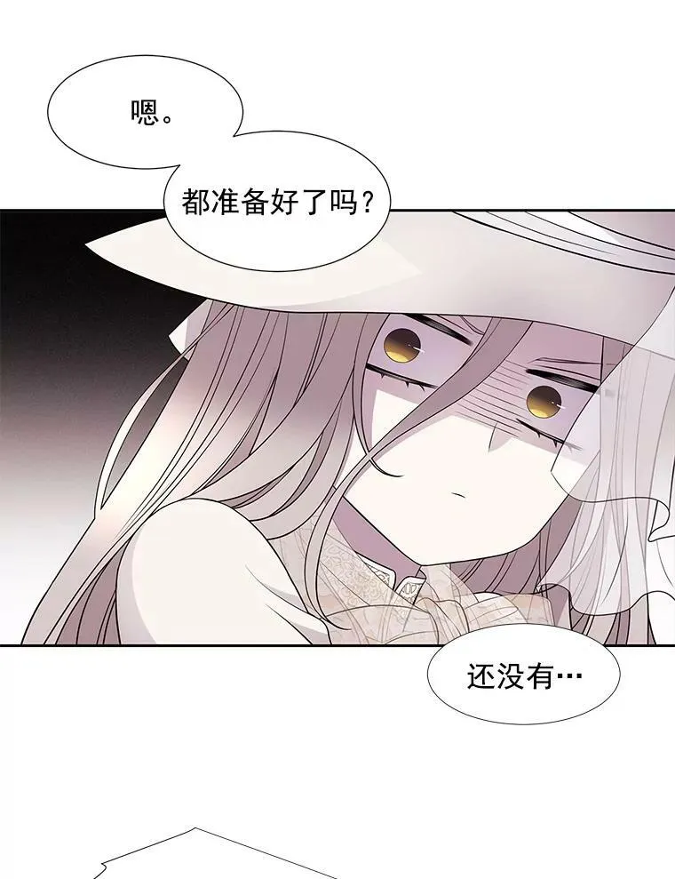 9.另一个丹·蒙特？ 第28页