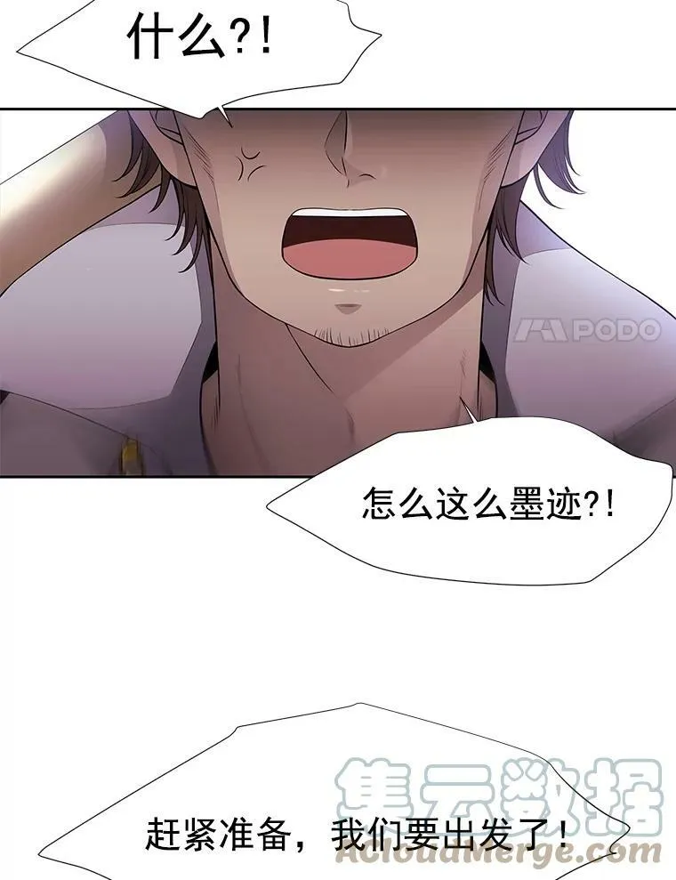 9.另一个丹·蒙特？ 第29页