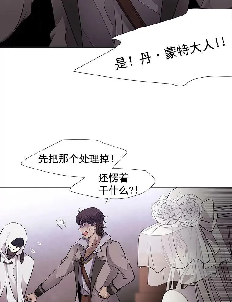9.另一个丹·蒙特？ 第31页