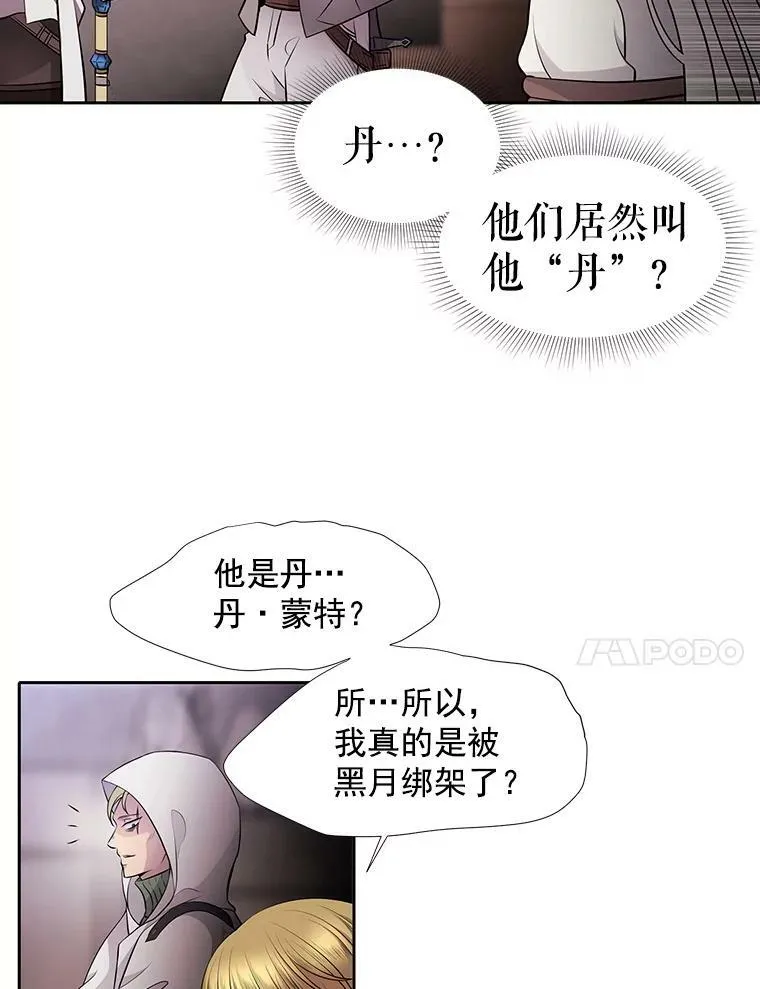 9.另一个丹·蒙特？ 第32页