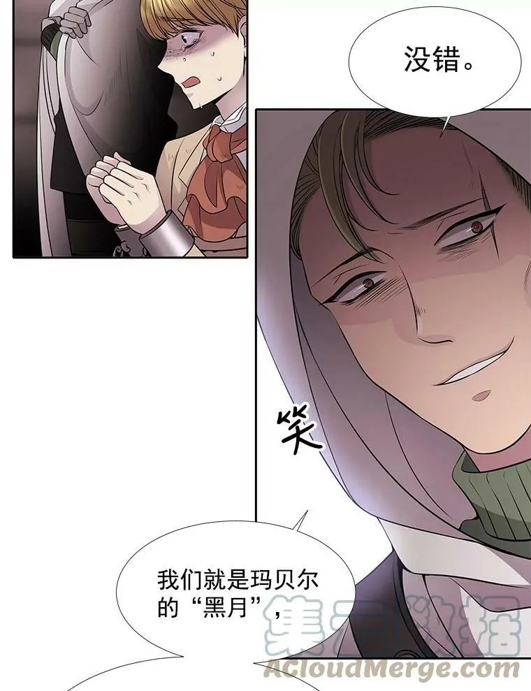 9.另一个丹·蒙特？ 第33页