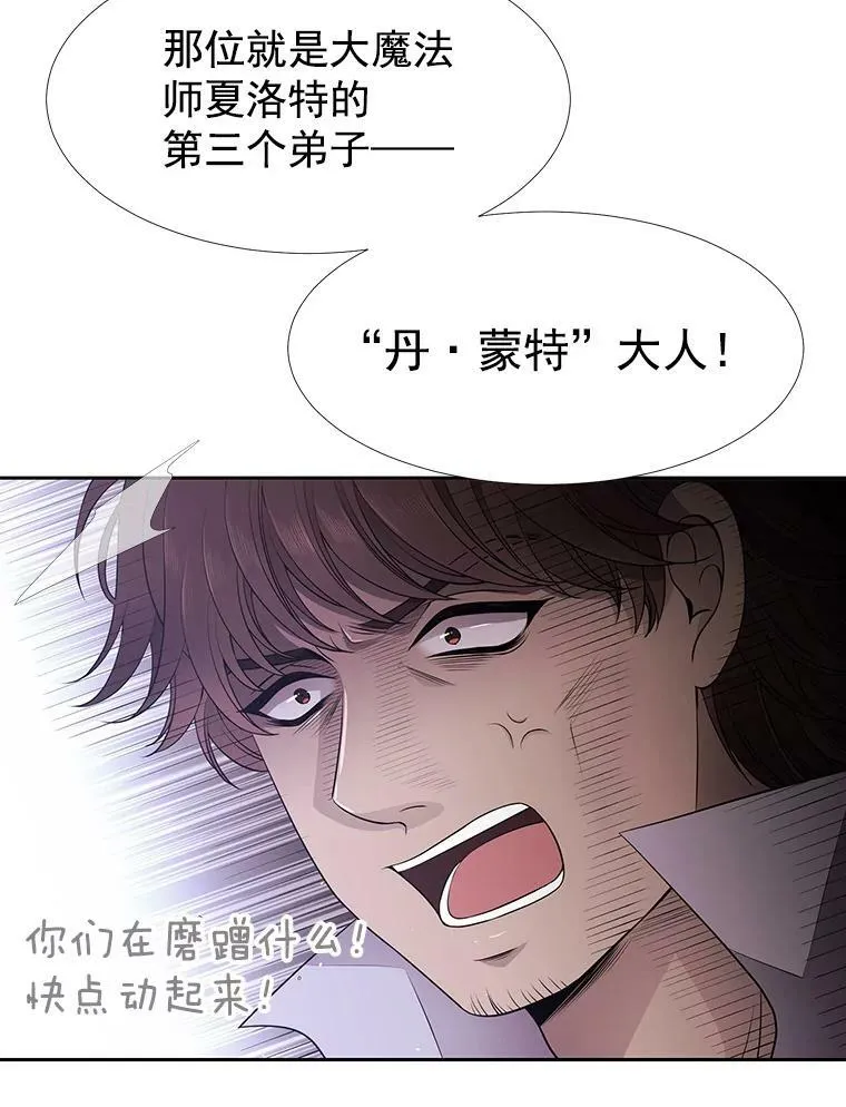 9.另一个丹·蒙特？ 第34页