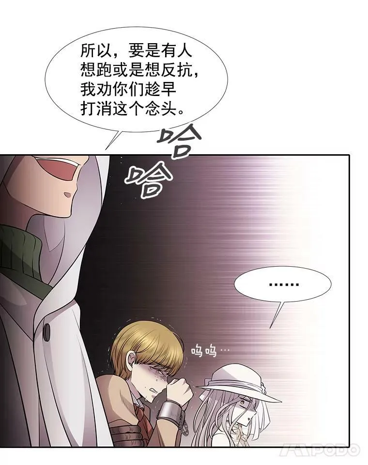 9.另一个丹·蒙特？ 第35页