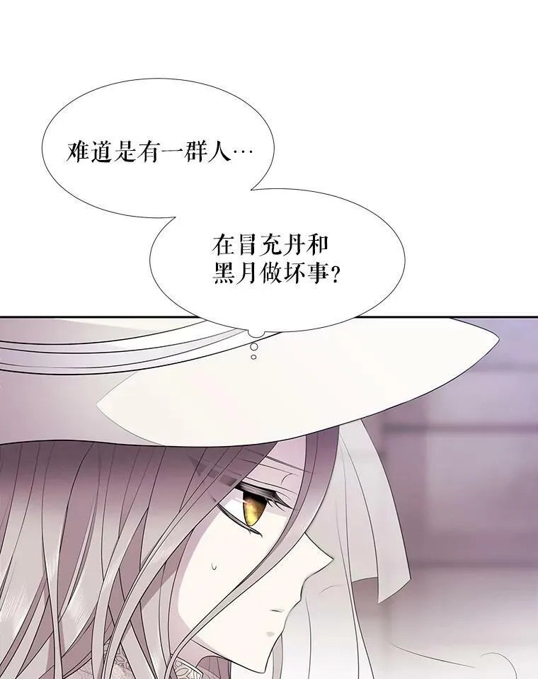 9.另一个丹·蒙特？ 第36页