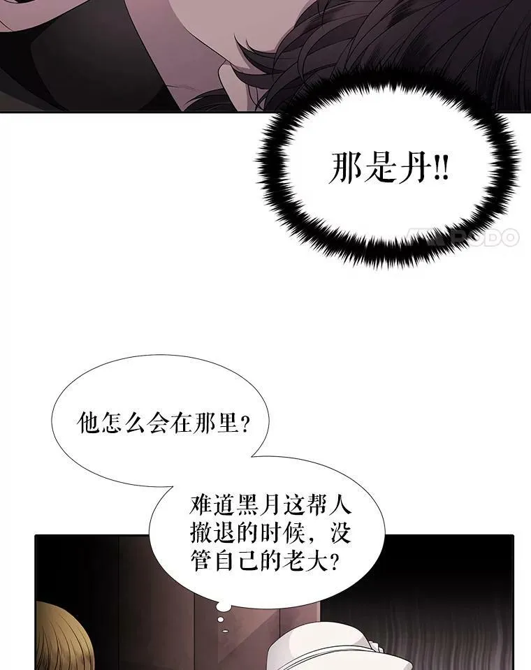 9.另一个丹·蒙特？ 第39页