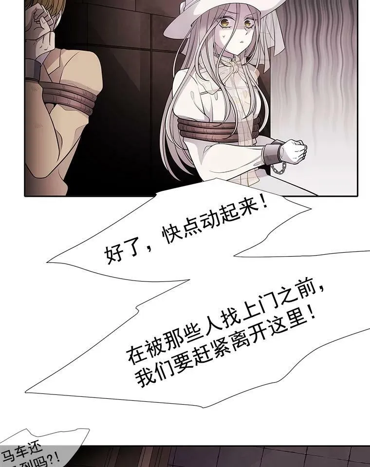9.另一个丹·蒙特？ 第40页