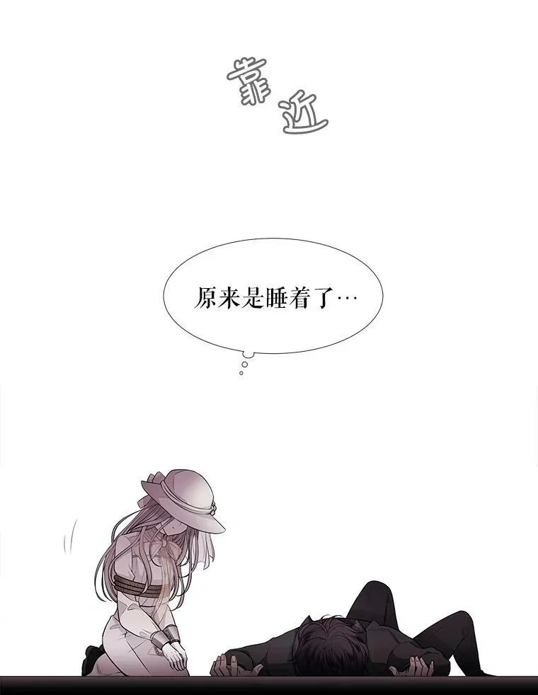 9.另一个丹·蒙特？ 第43页