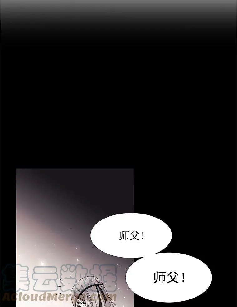 9.另一个丹·蒙特？ 第45页