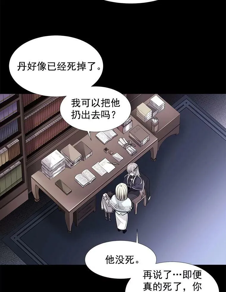 9.另一个丹·蒙特？ 第48页