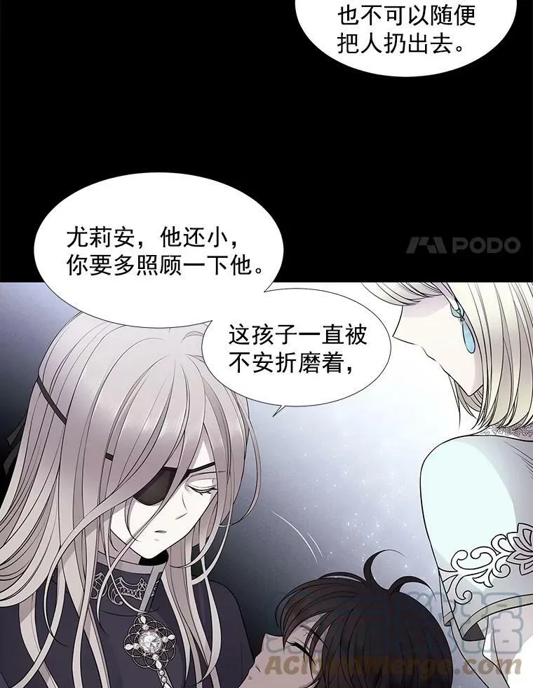 9.另一个丹·蒙特？ 第49页