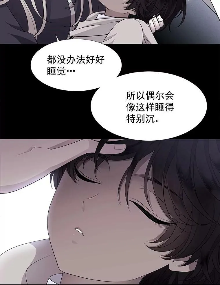9.另一个丹·蒙特？ 第50页