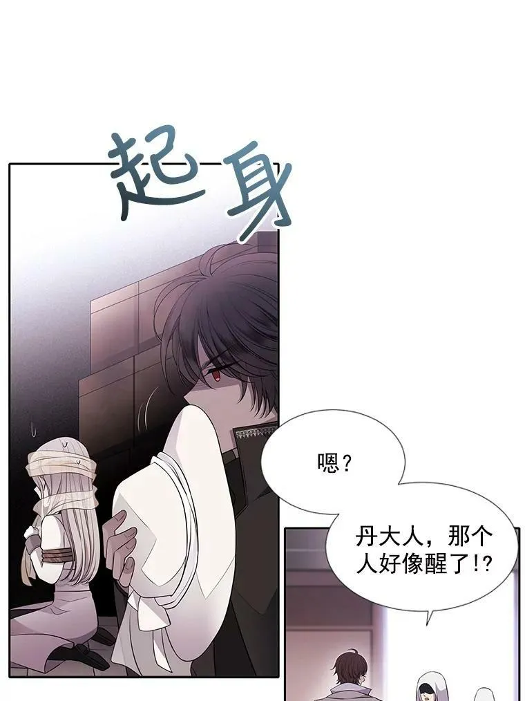 9.另一个丹·蒙特？ 第58页