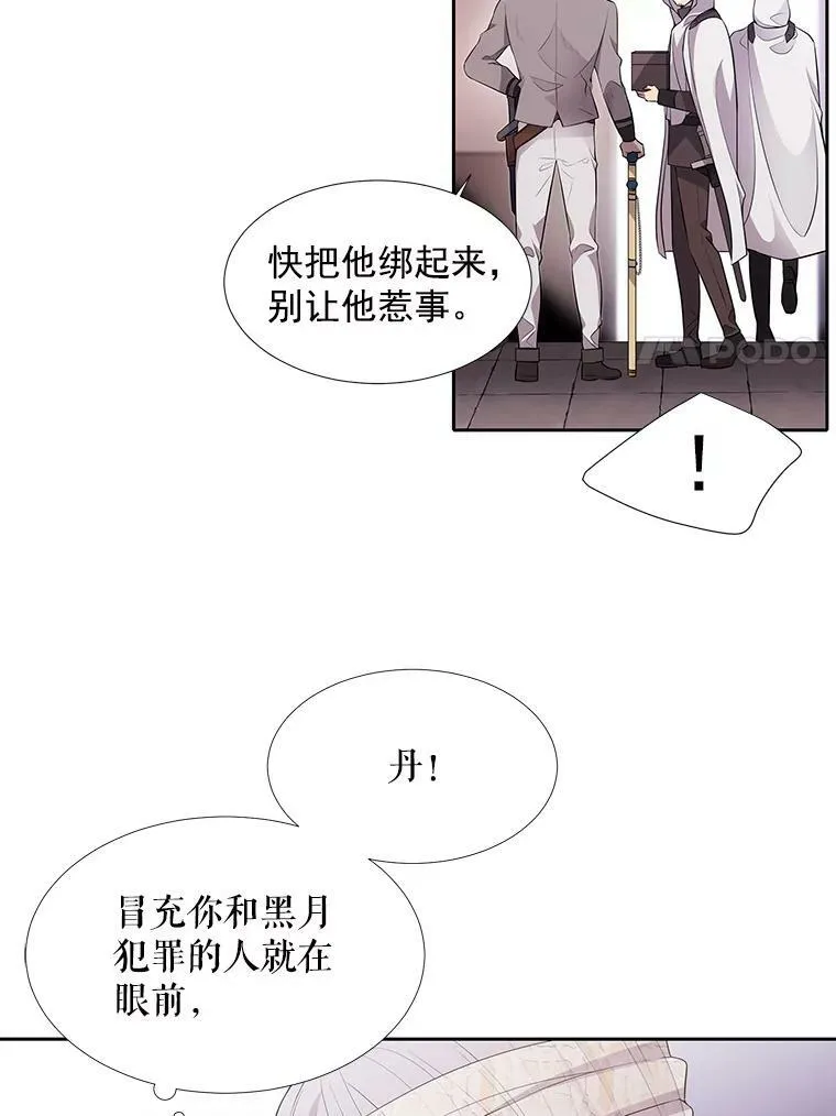 9.另一个丹·蒙特？ 第59页
