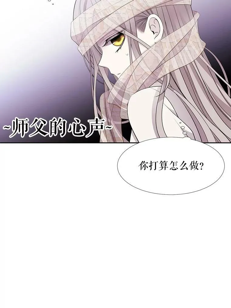 9.另一个丹·蒙特？ 第60页