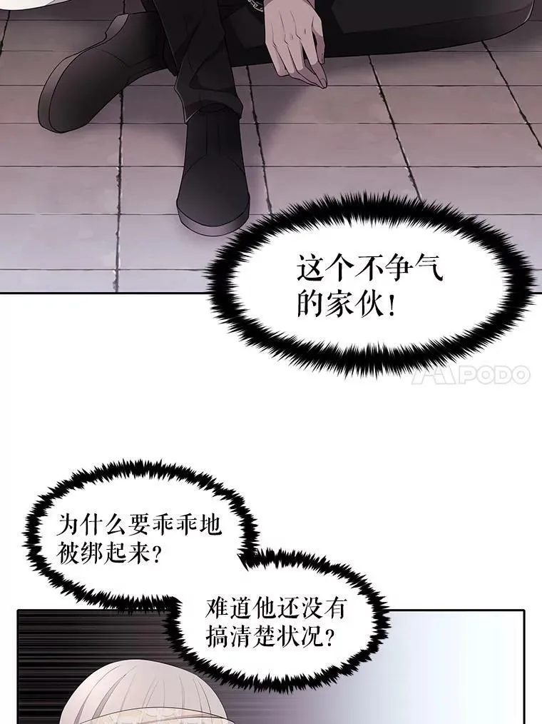 9.另一个丹·蒙特？ 第62页