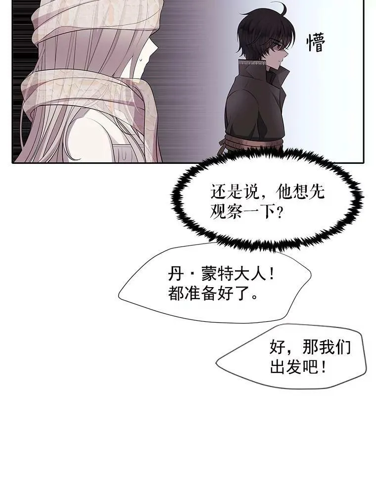9.另一个丹·蒙特？ 第63页