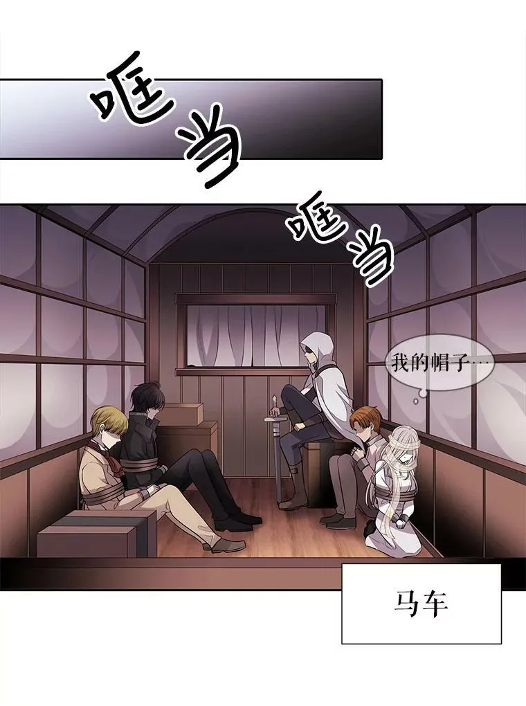 9.另一个丹·蒙特？ 第64页