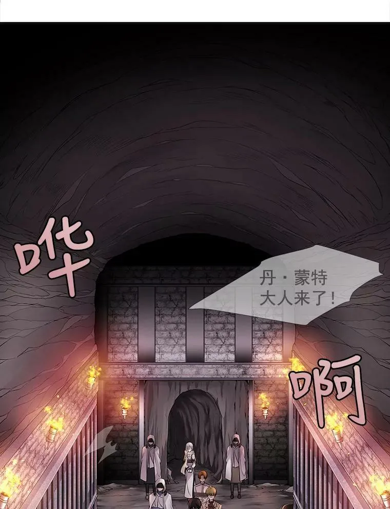 9.另一个丹·蒙特？ 第71页