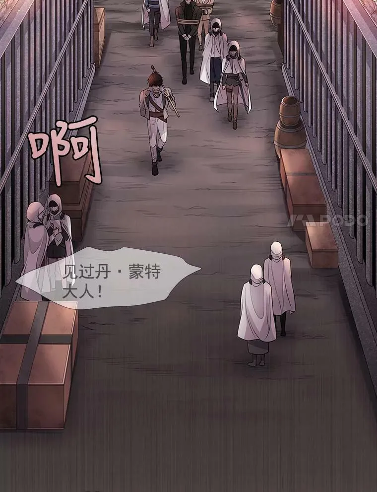 9.另一个丹·蒙特？ 第72页