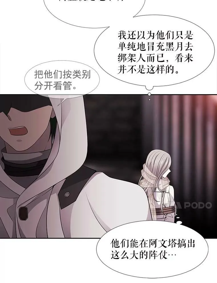 9.另一个丹·蒙特？ 第75页