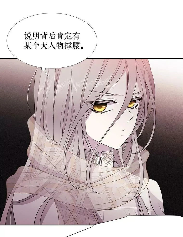 9.另一个丹·蒙特？ 第76页