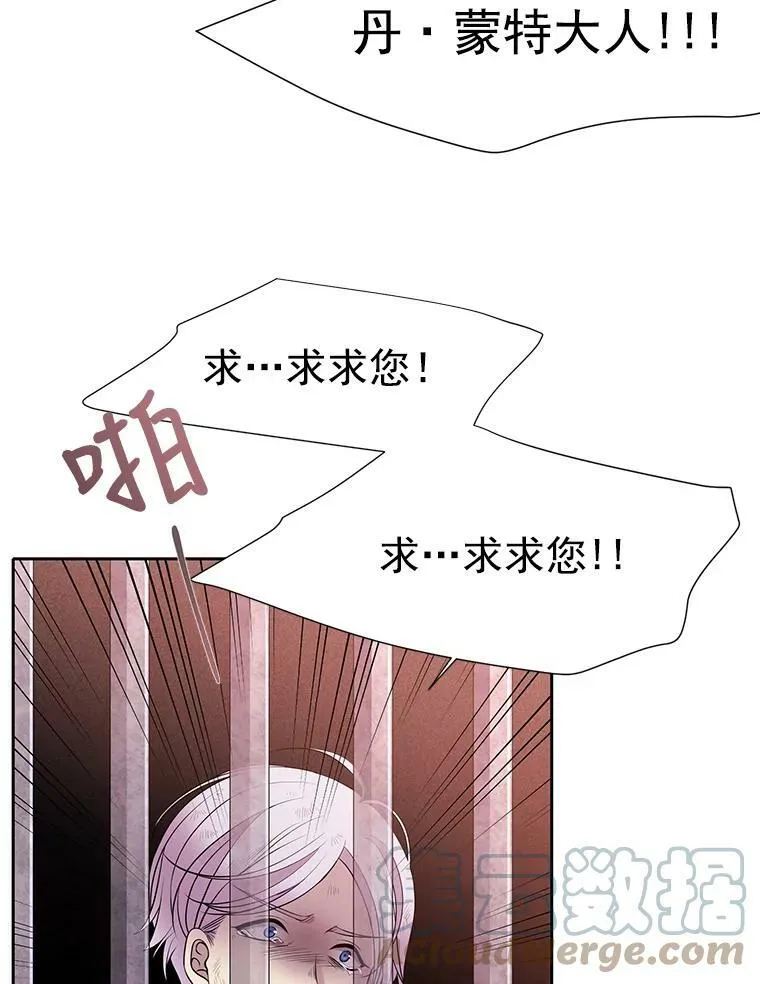 9.另一个丹·蒙特？ 第77页
