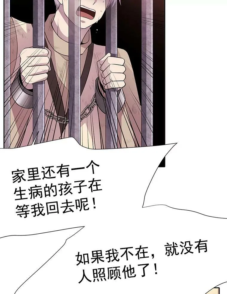 9.另一个丹·蒙特？ 第78页