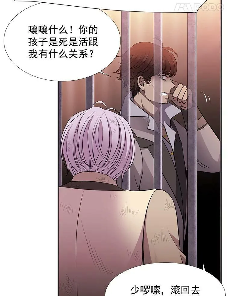 9.另一个丹·蒙特？ 第79页