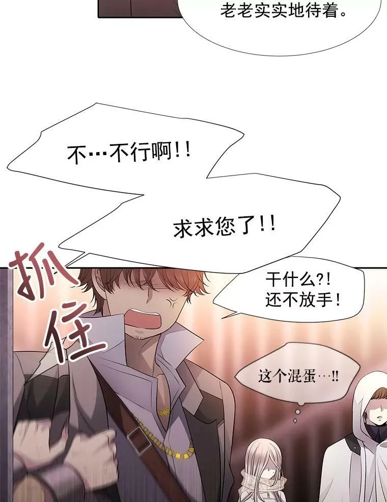 9.另一个丹·蒙特？ 第80页