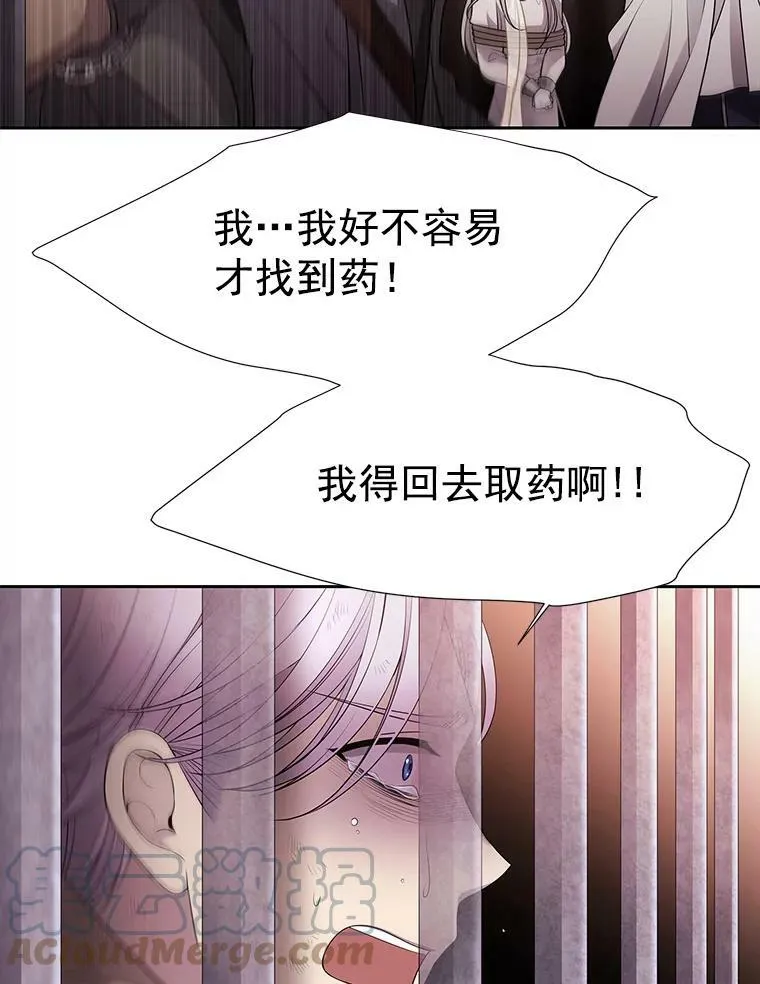 9.另一个丹·蒙特？ 第81页