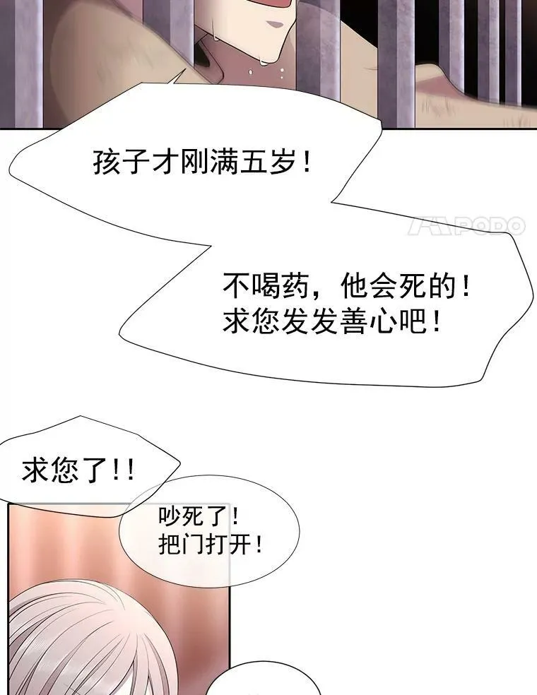 9.另一个丹·蒙特？ 第82页