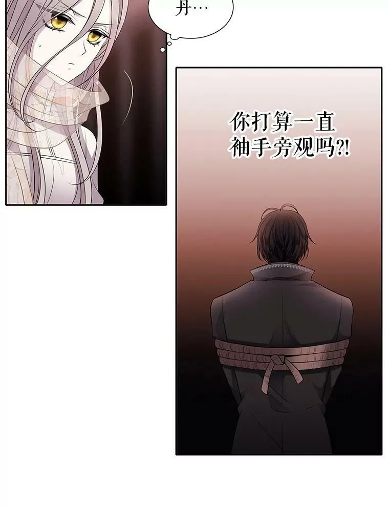 9.另一个丹·蒙特？ 第83页
