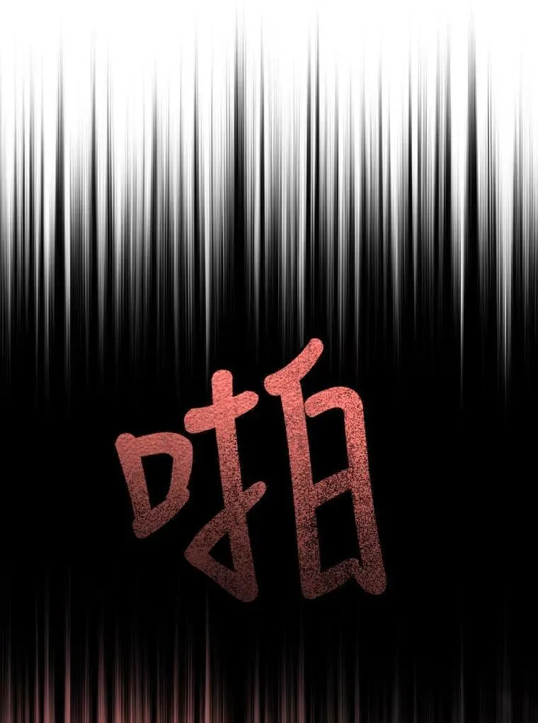 9.另一个丹·蒙特？ 第86页